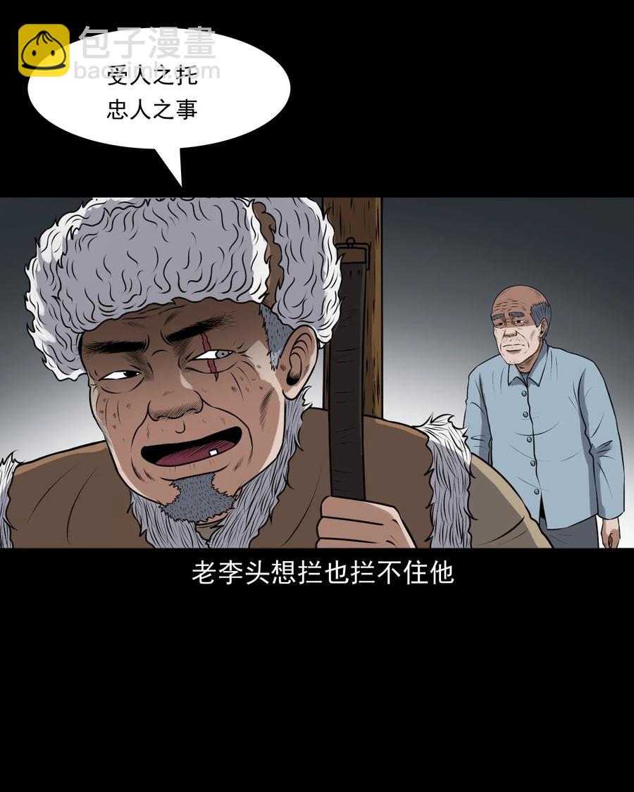 389 老烟鬼 33(1/2)-第391话