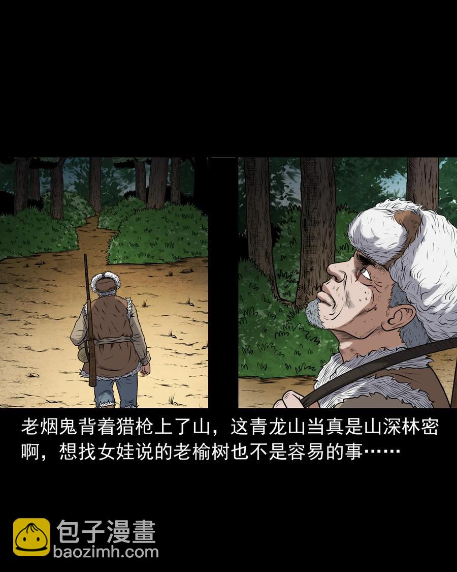 389 老烟鬼 33(1/2)-第391话