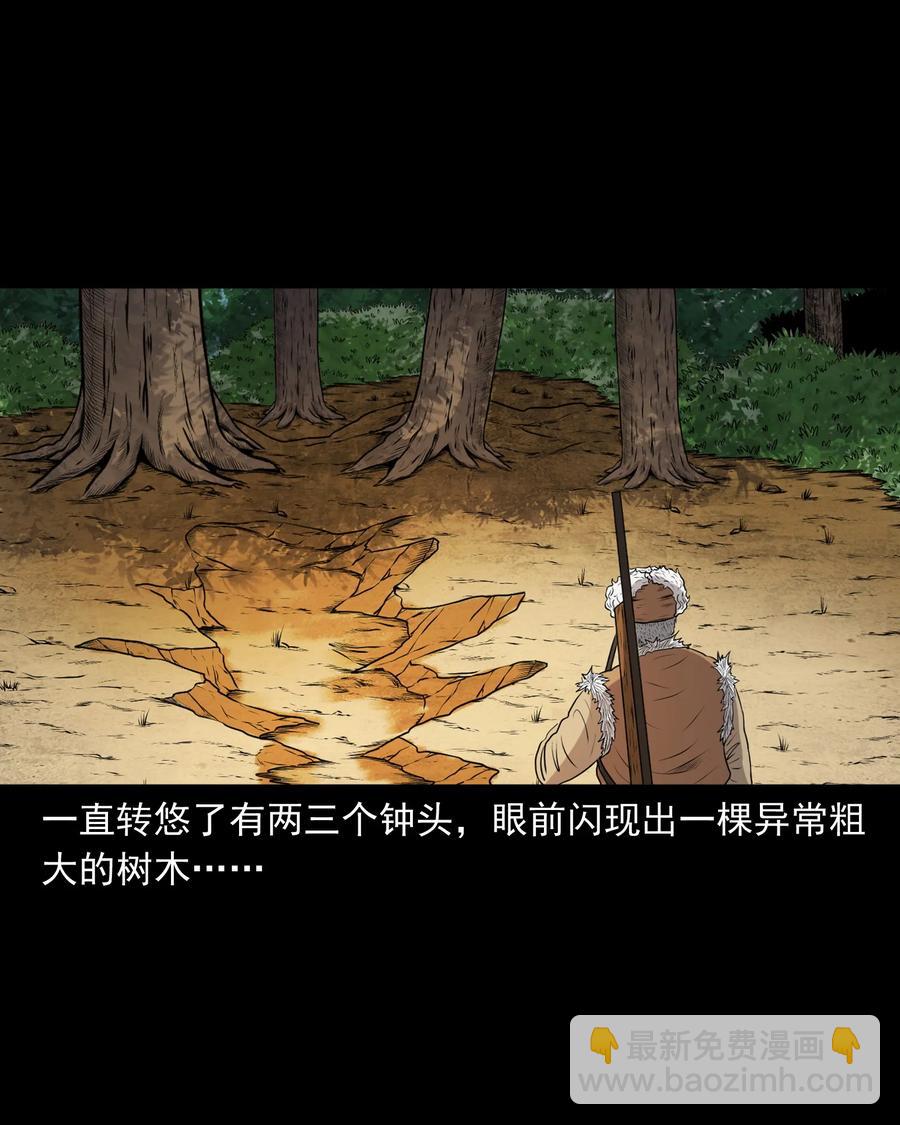 389 老烟鬼 33(1/2)-第391话