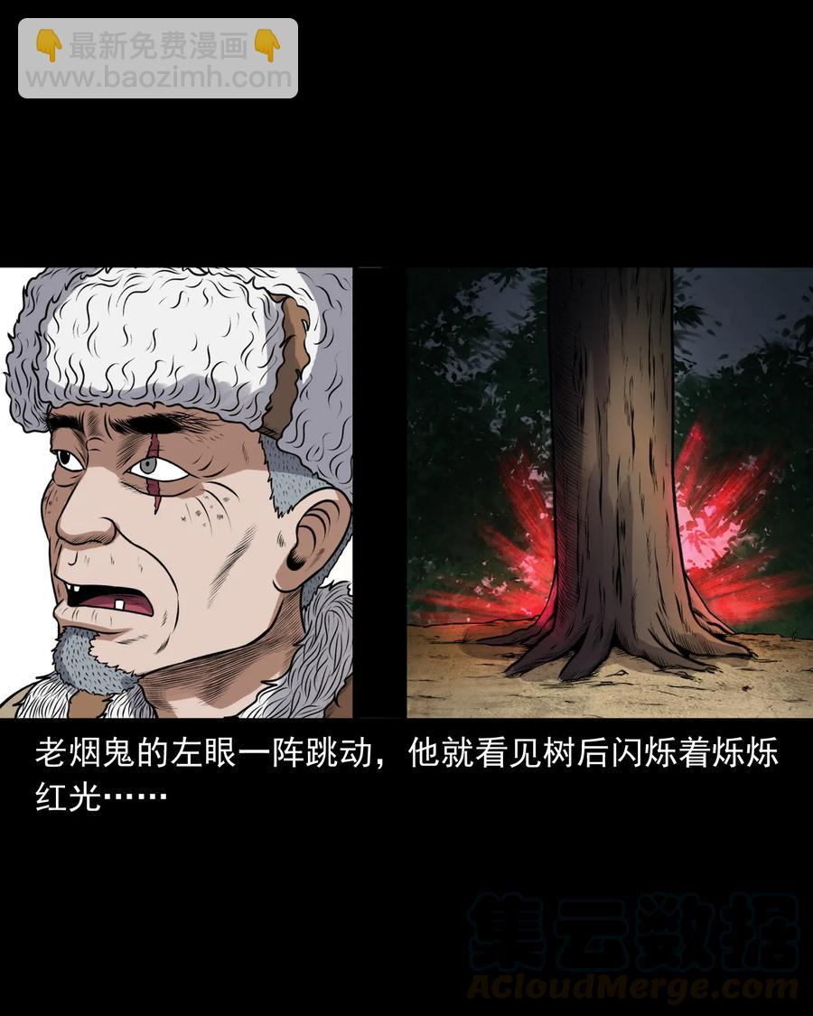 389 老烟鬼 33(1/2)-第391话