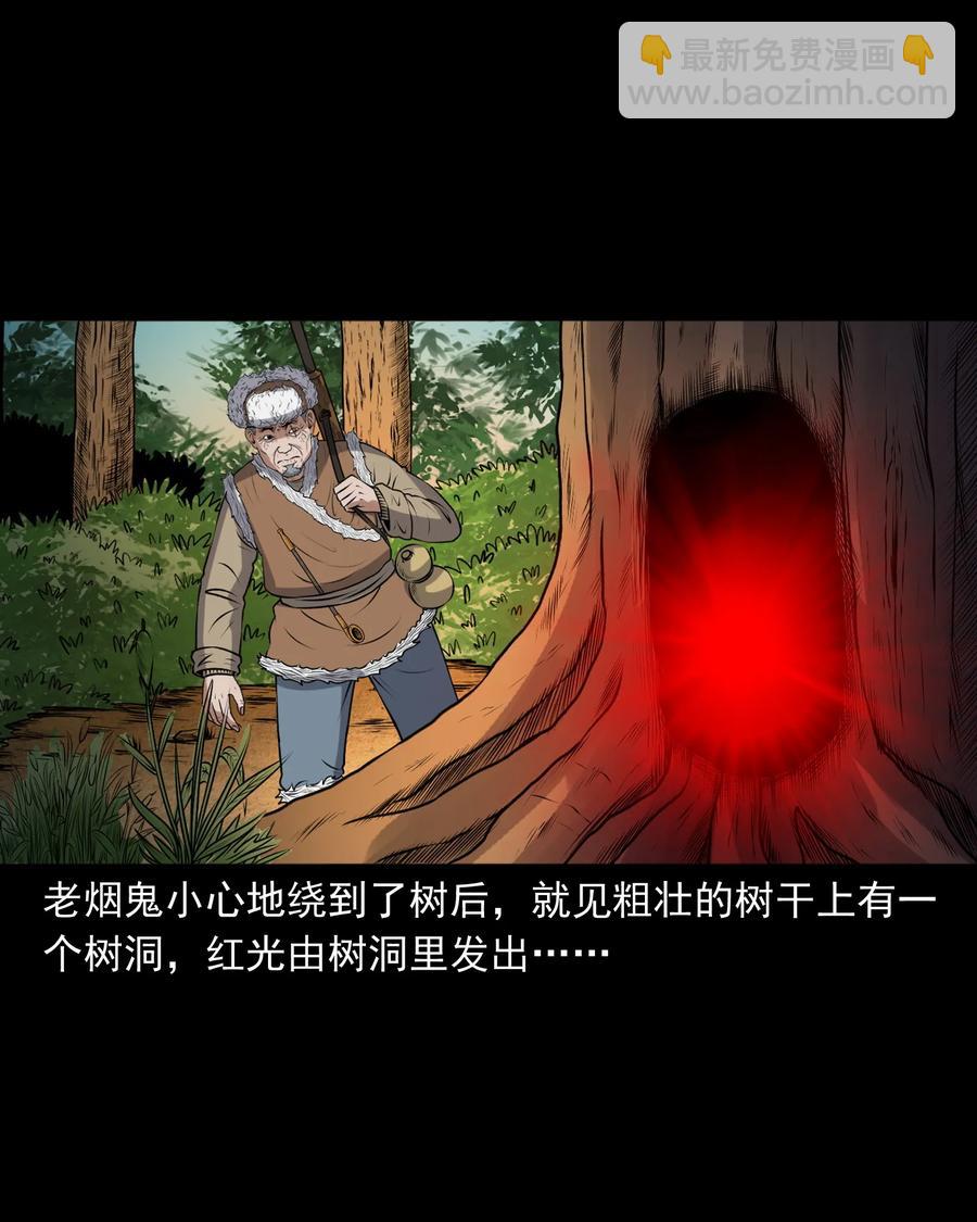 389 老烟鬼 33(1/2)-第391话