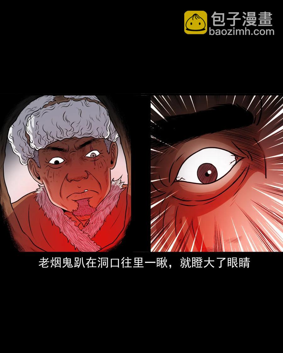 389 老烟鬼 33(1/2)-第391话