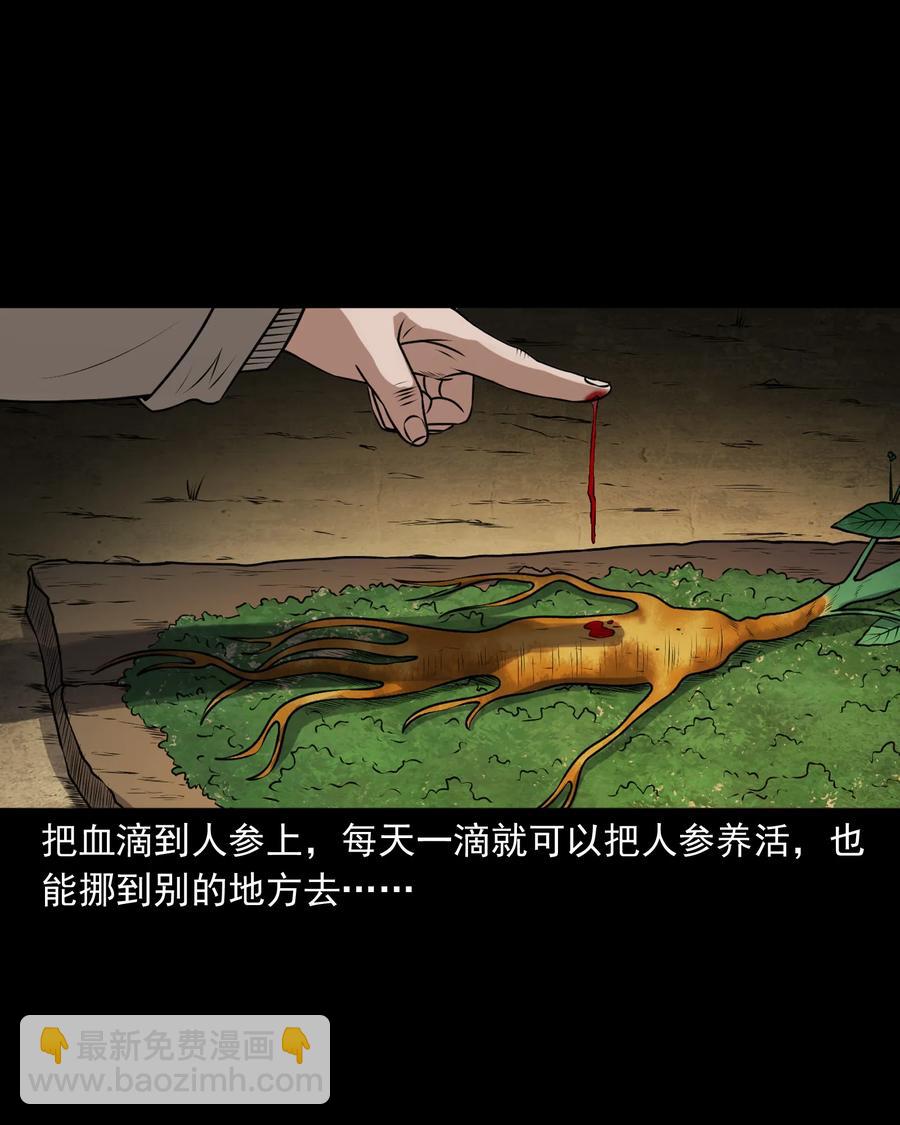 389 老烟鬼 33(1/2)-第391话