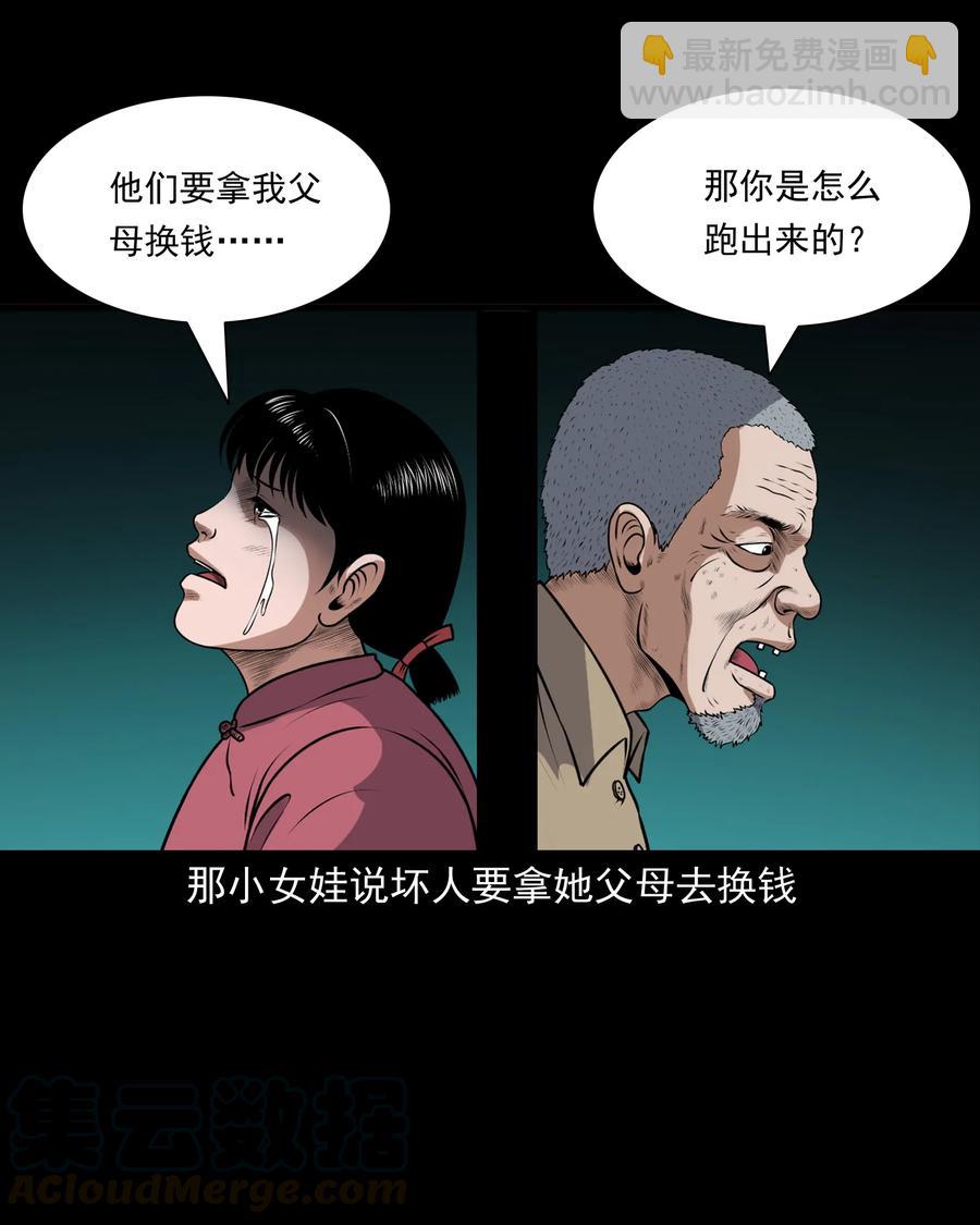 389 老烟鬼 33(1/2)-第391话