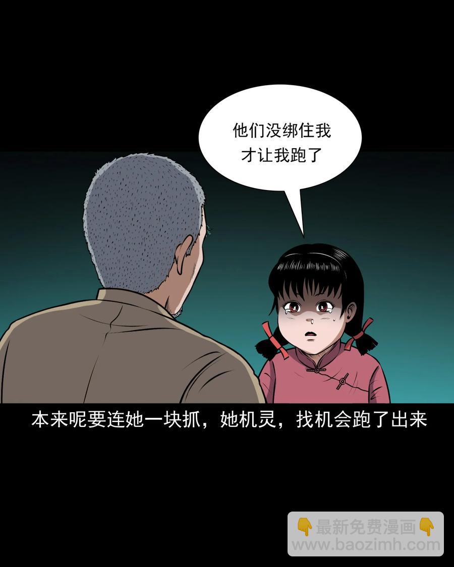 389 老烟鬼 33(1/2)-第391话