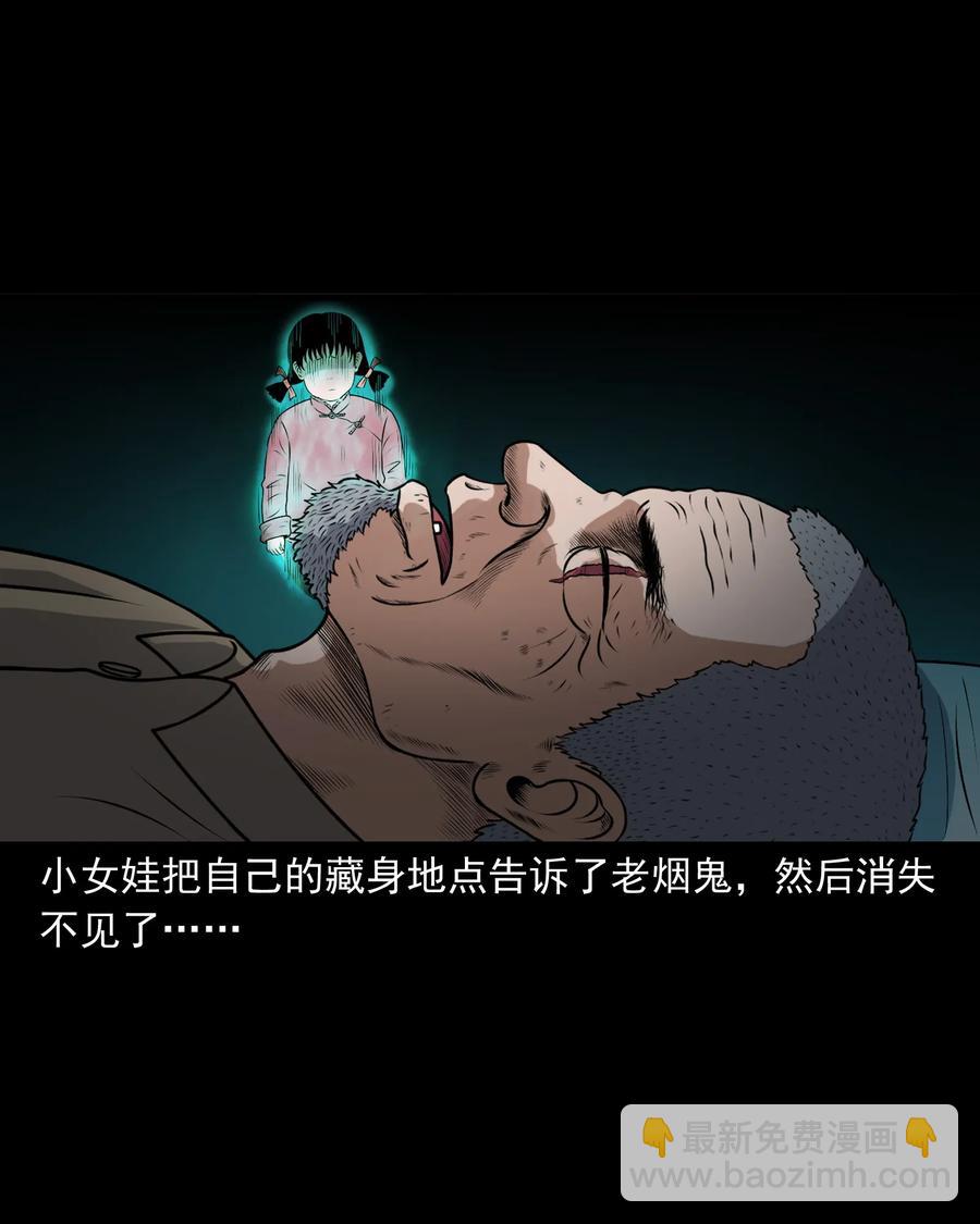 389 老烟鬼 33(1/2)-第391话