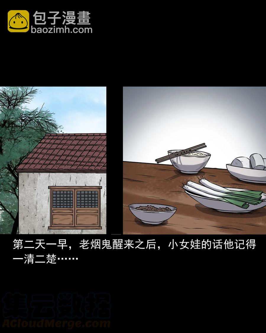 389 老烟鬼 33(1/2)-第391话