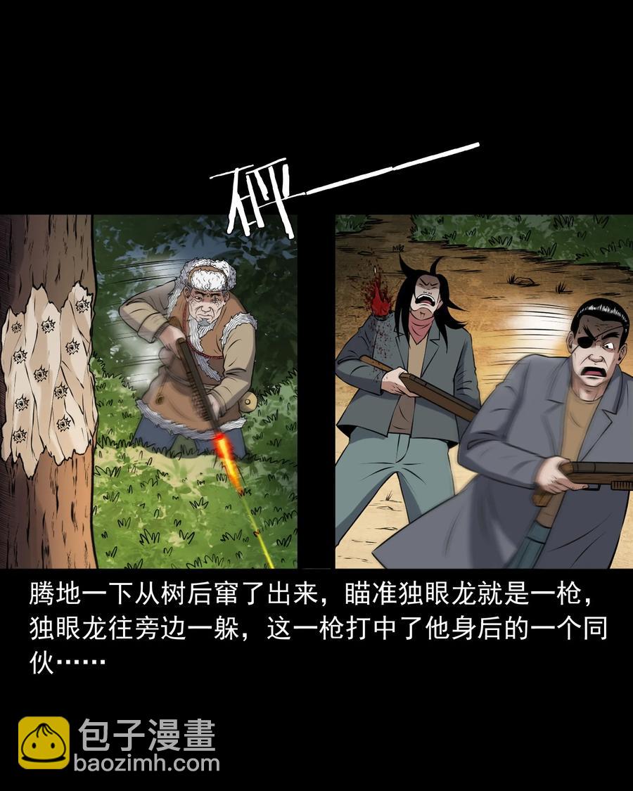 391 老烟鬼 34(1/2)-第393话