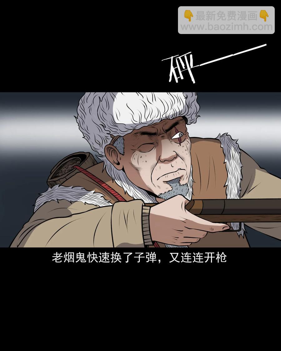391 老烟鬼 34(1/2)-第393话