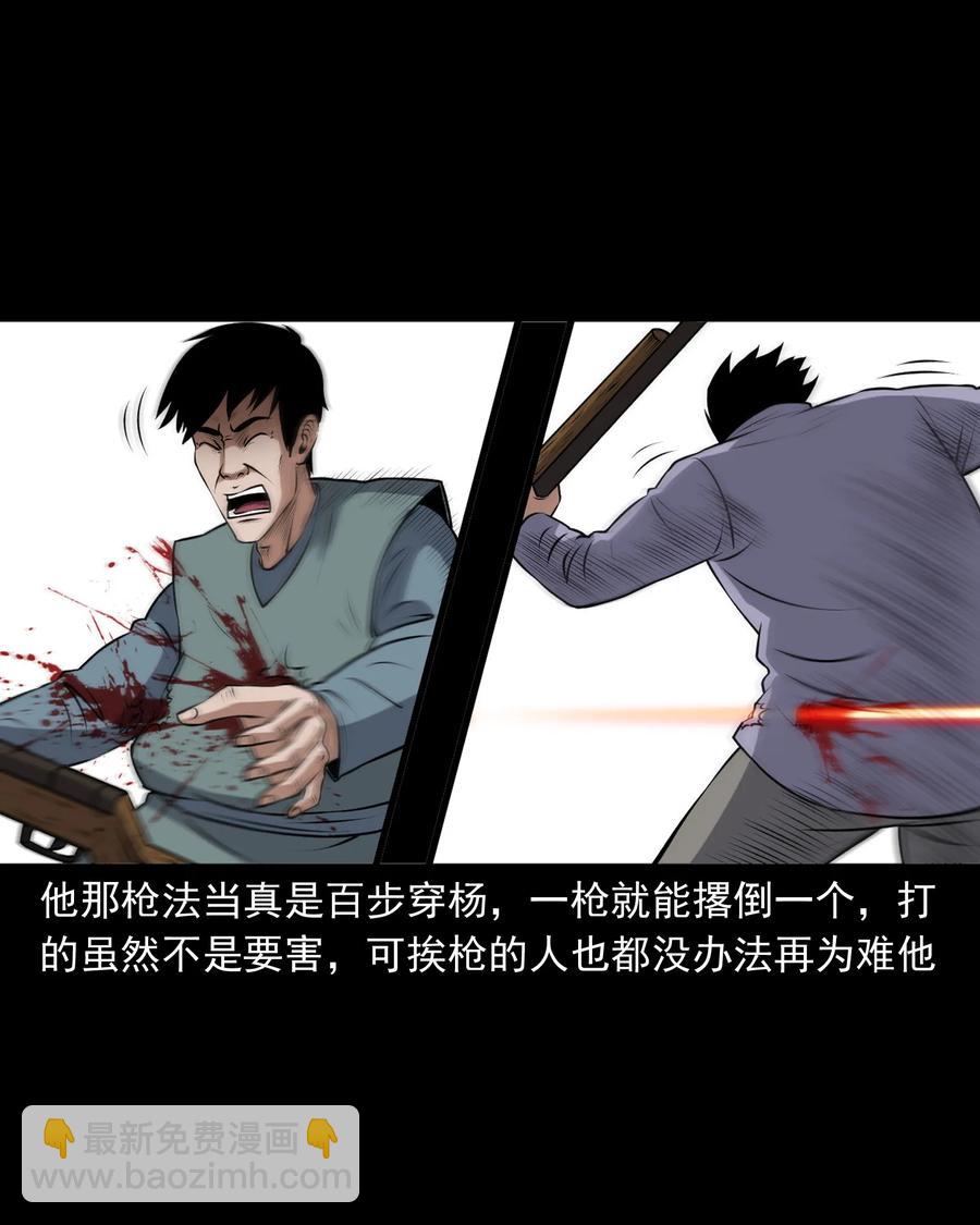 391 老烟鬼 34(1/2)-第393话