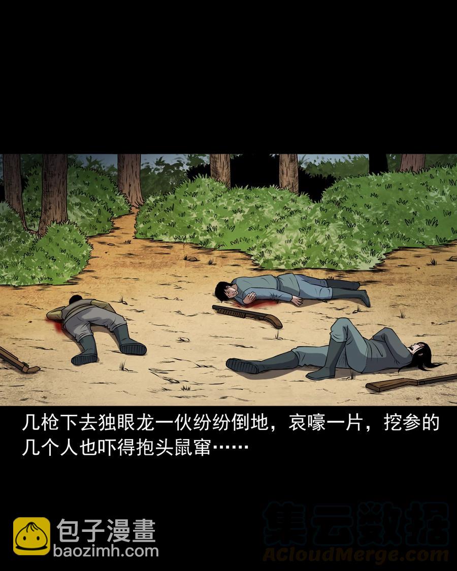 391 老烟鬼 34(1/2)-第393话