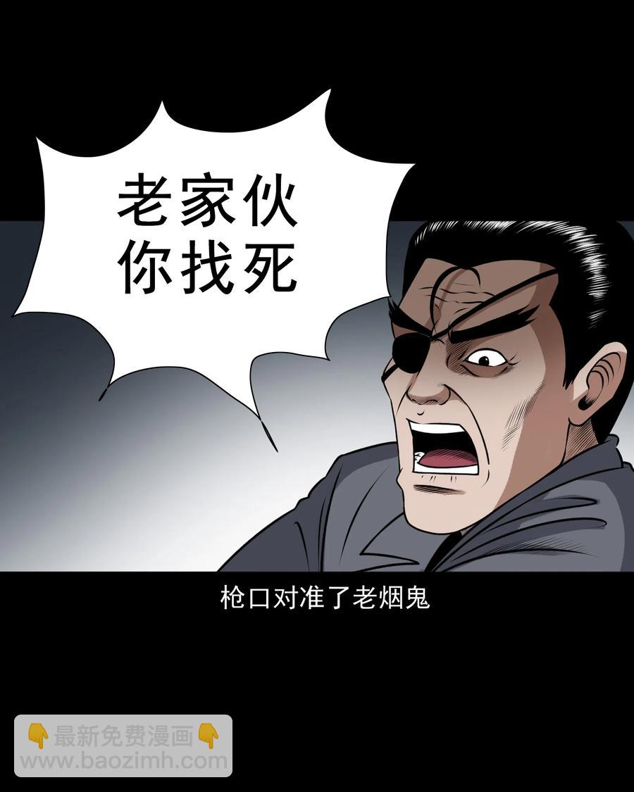 391 老烟鬼 34(1/2)-第393话