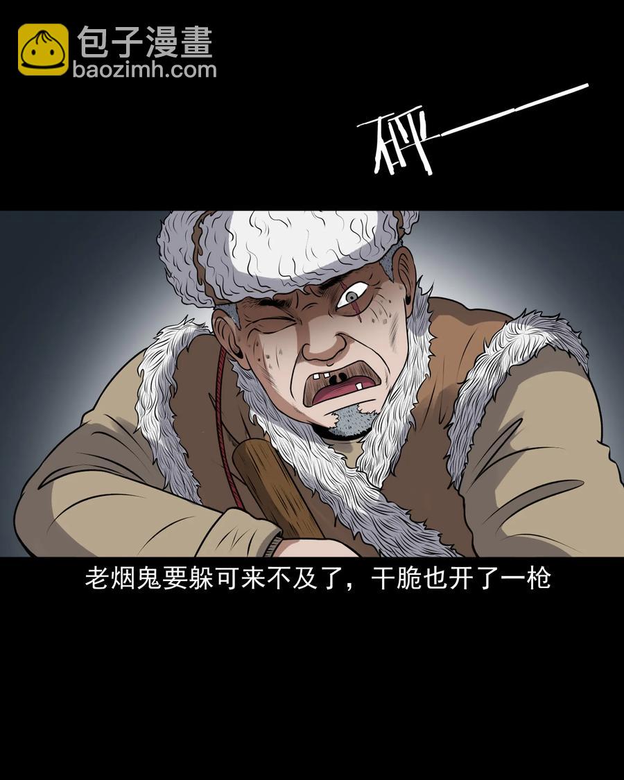391 老烟鬼 34(1/2)-第393话