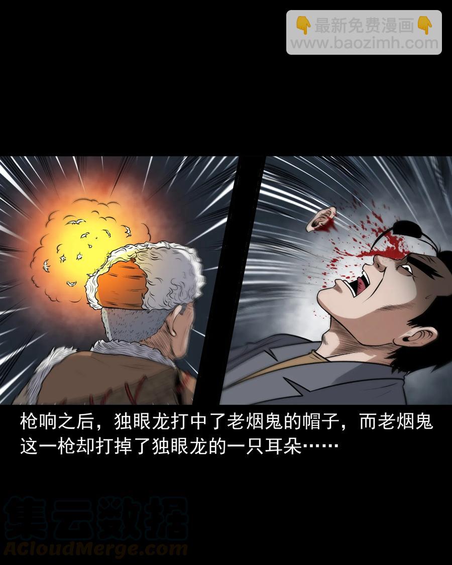 391 老烟鬼 34(1/2)-第393话