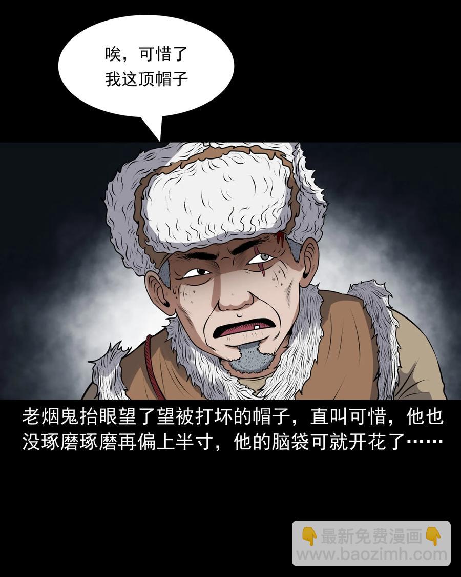 391 老烟鬼 34(1/2)-第393话