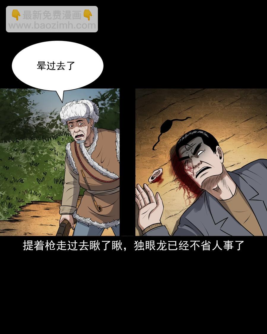 391 老烟鬼 34(1/2)-第393话