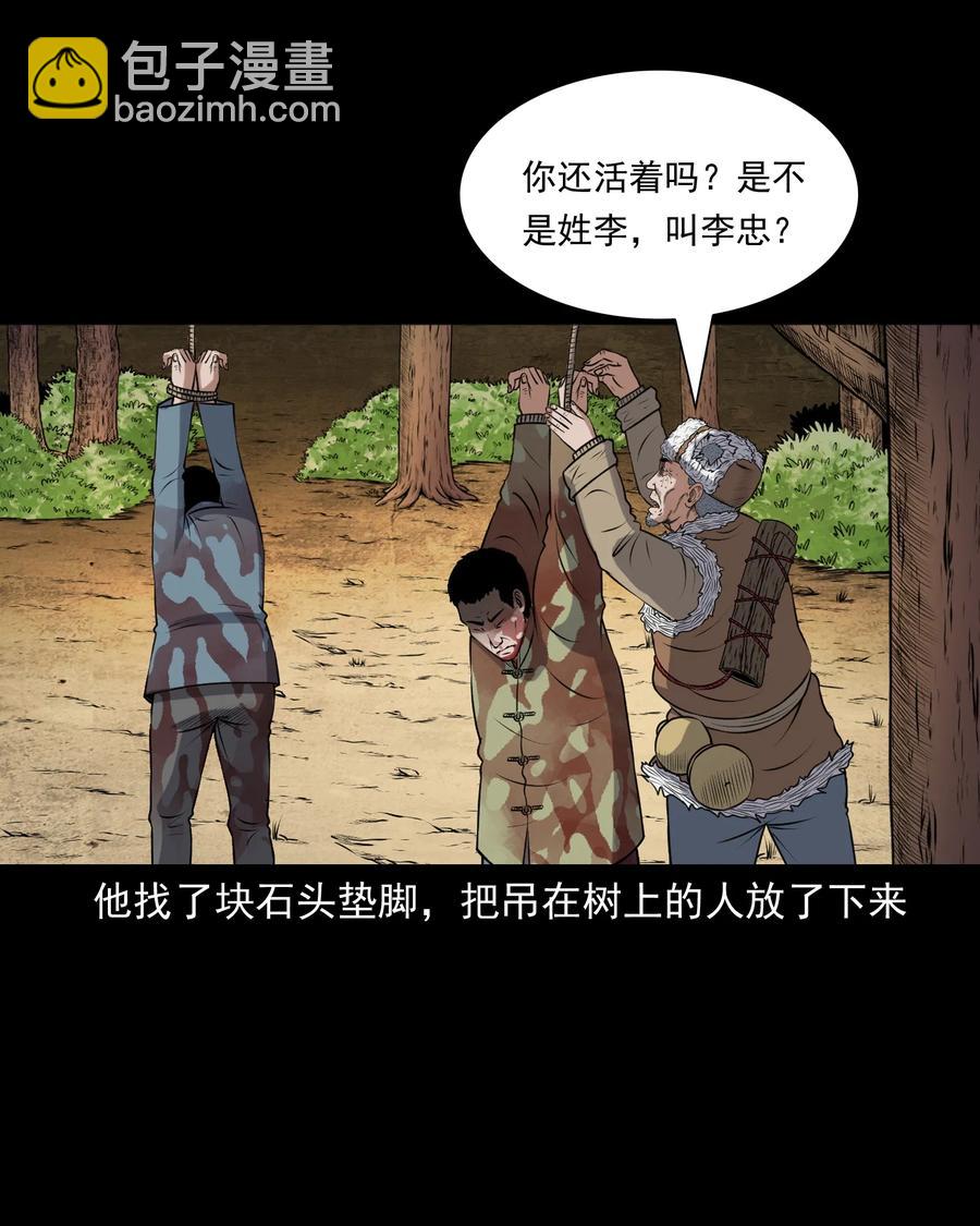 391 老烟鬼 34(1/2)-第393话