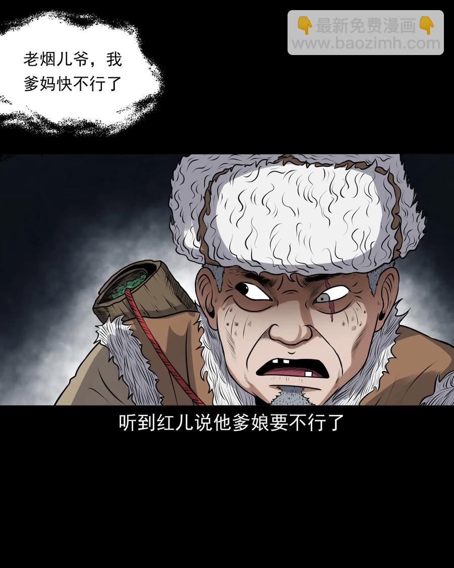 391 老烟鬼 34(1/2)-第393话