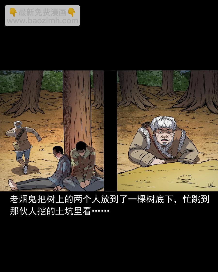 391 老烟鬼 34(1/2)-第393话