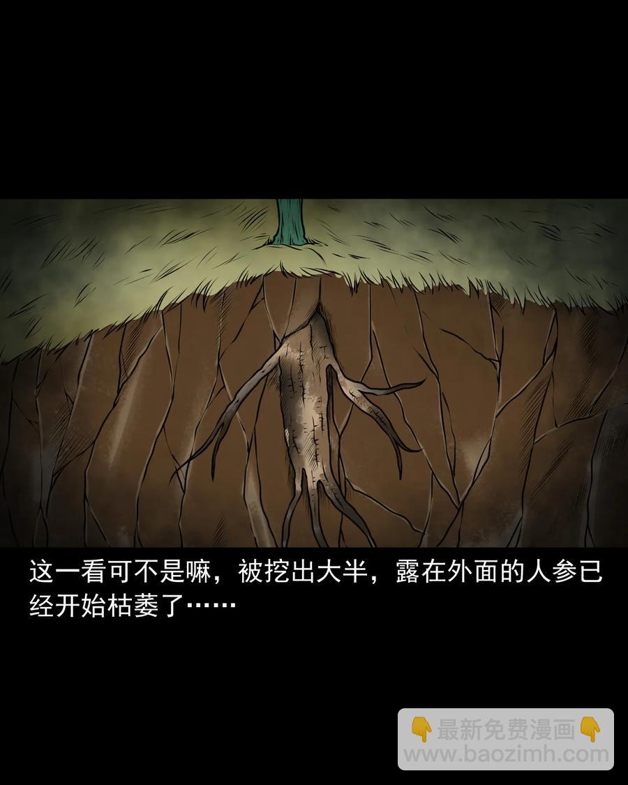 391 老烟鬼 34(1/2)-第393话