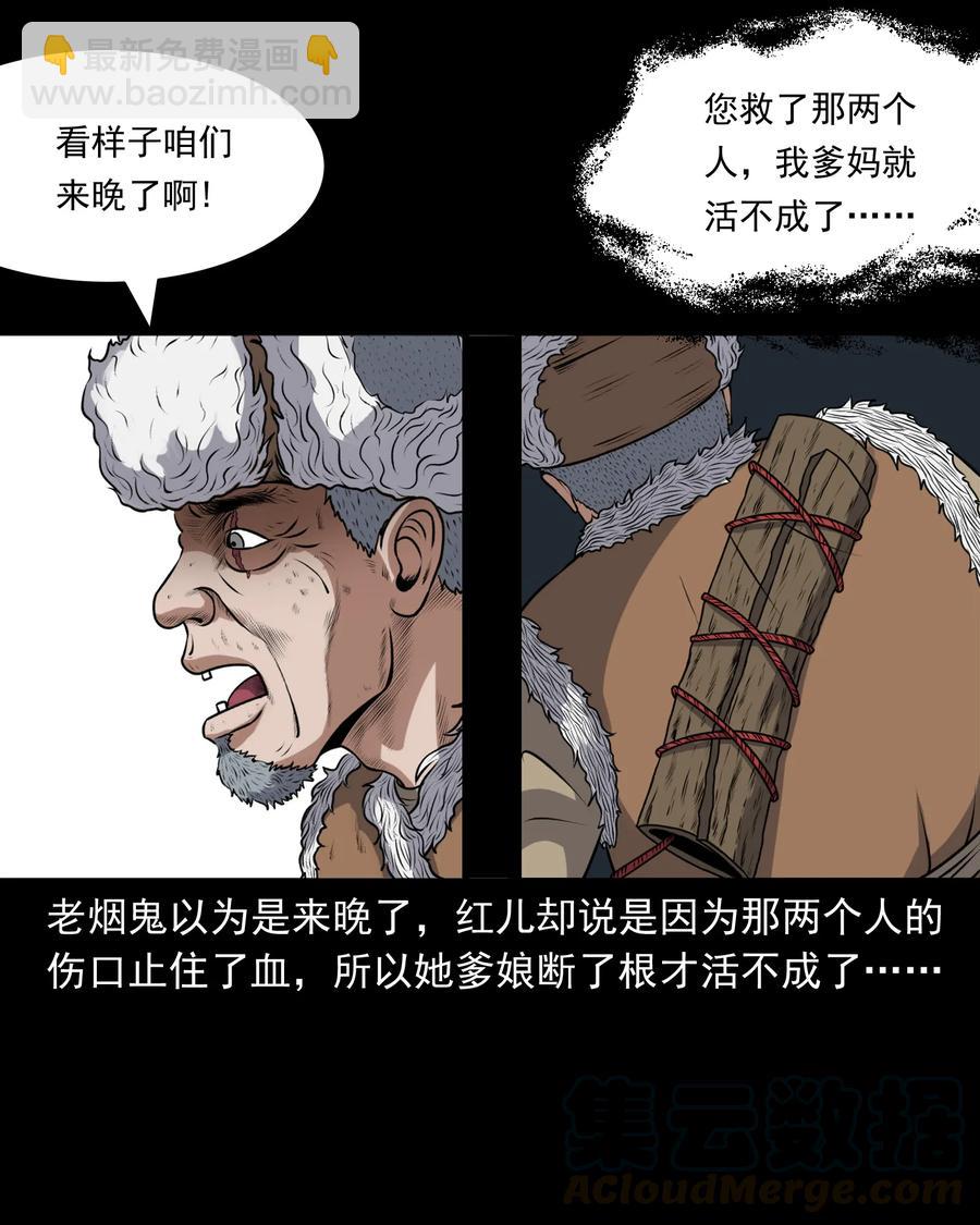 391 老烟鬼 34(1/2)-第393话