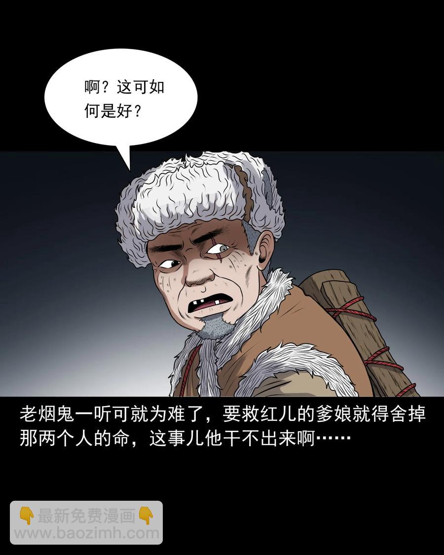 391 老烟鬼 34(1/2)-第393话