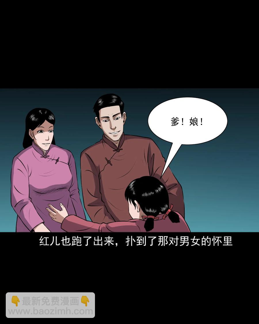 391 老烟鬼 34(1/2)-第393话
