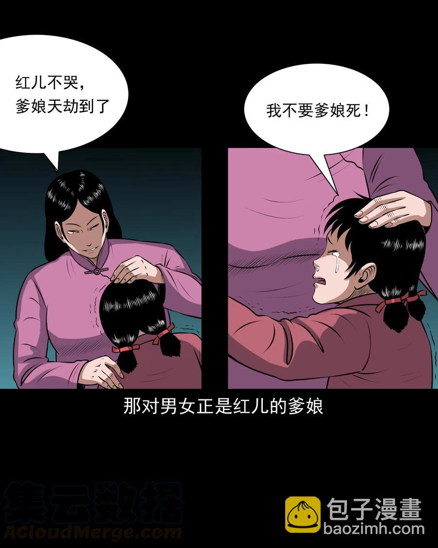 391 老烟鬼 34(1/2)-第393话