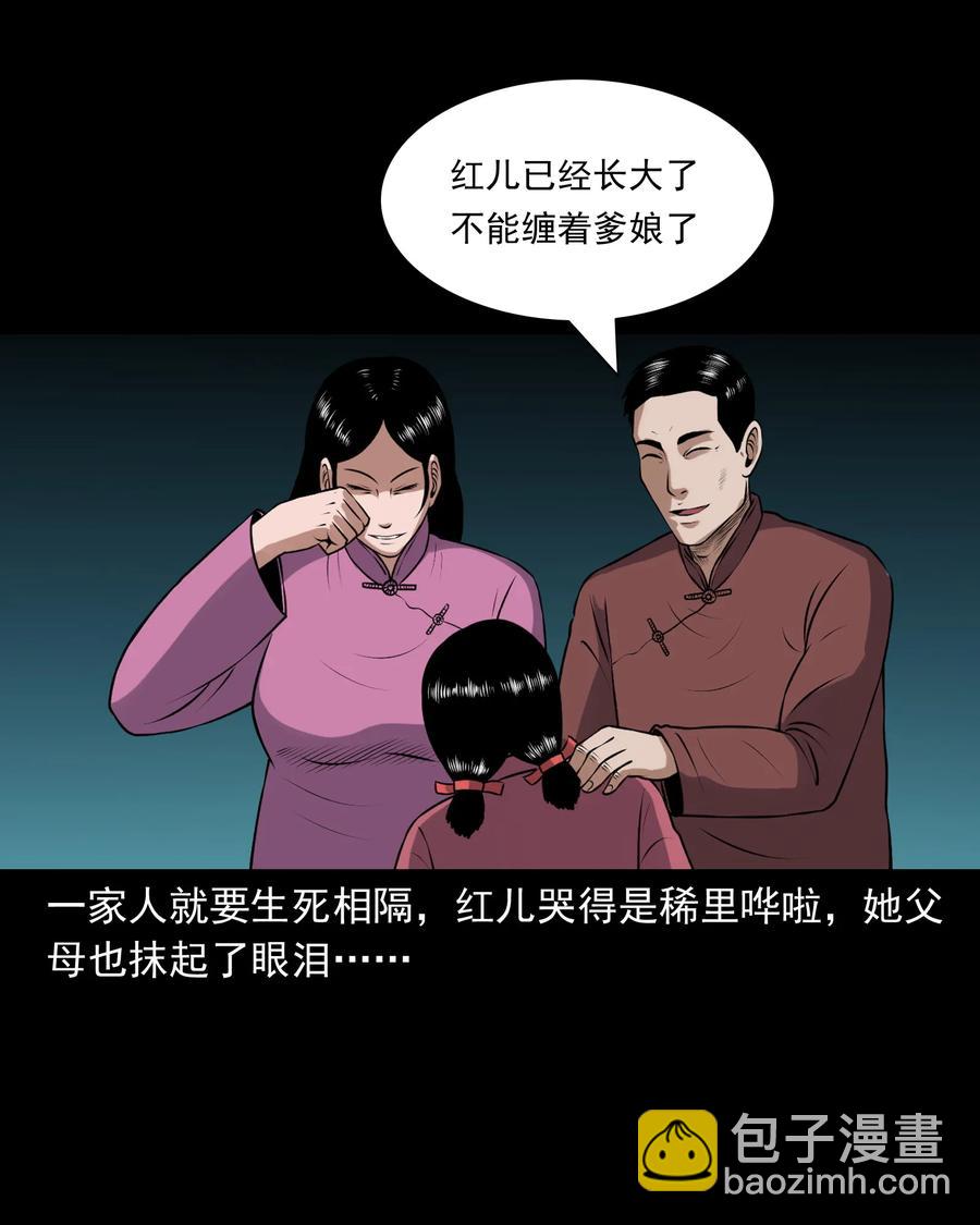 391 老烟鬼 34(1/2)-第393话
