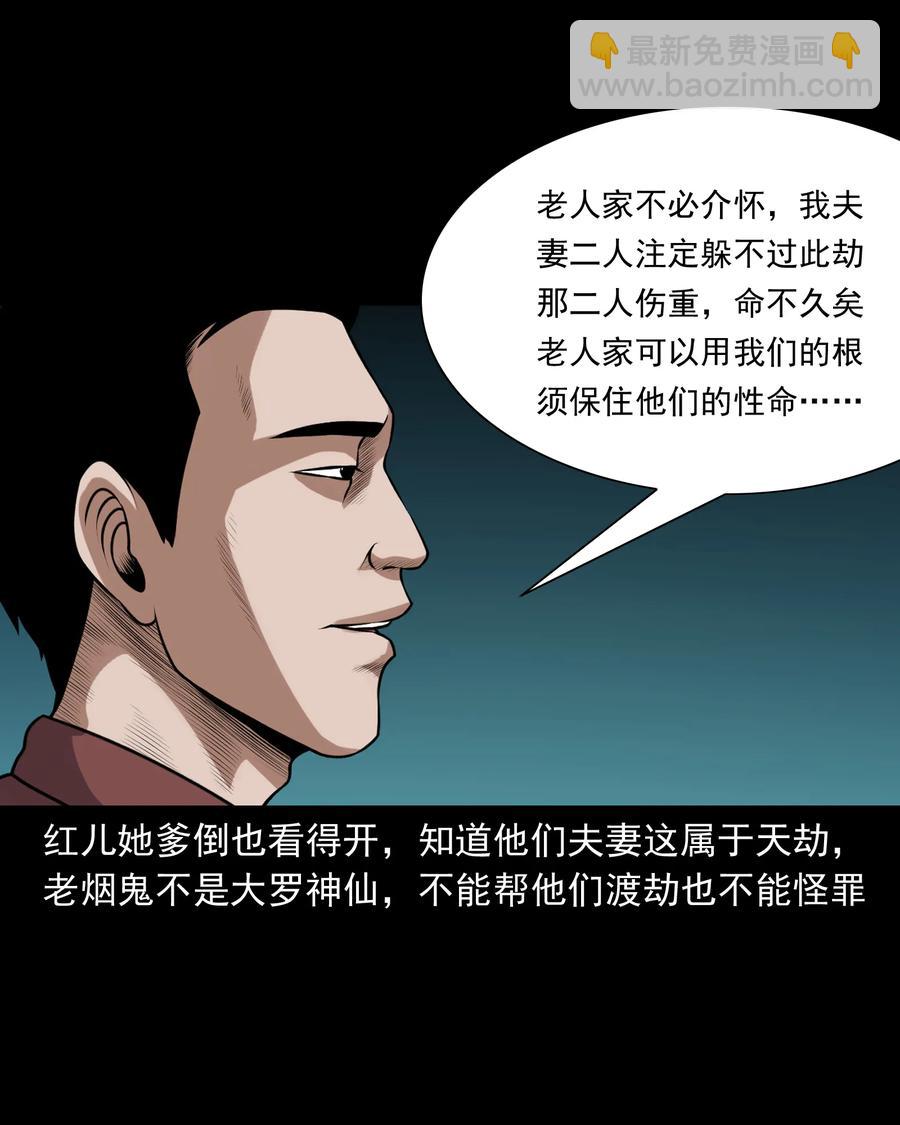391 老烟鬼 34(1/2)-第393话