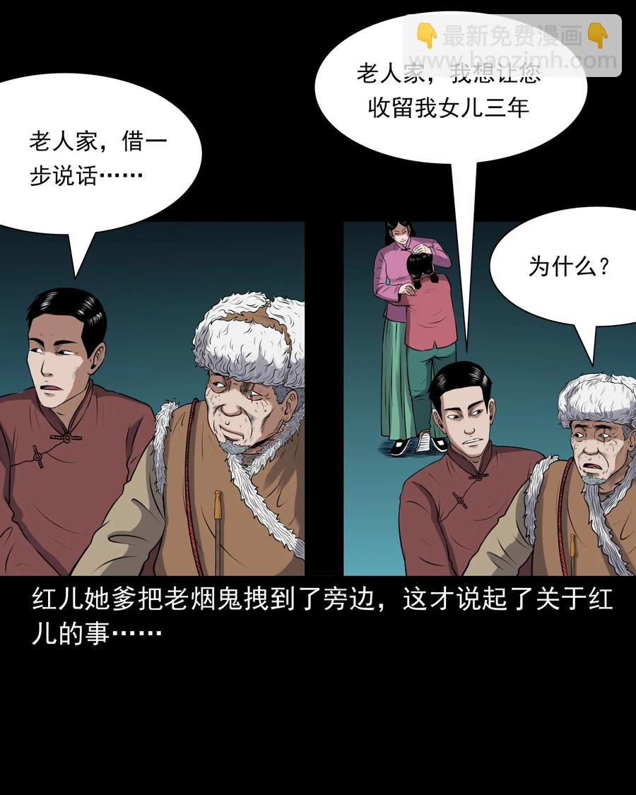 391 老烟鬼 34(1/2)-第393话