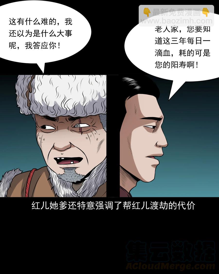 391 老烟鬼 34(1/2)-第393话