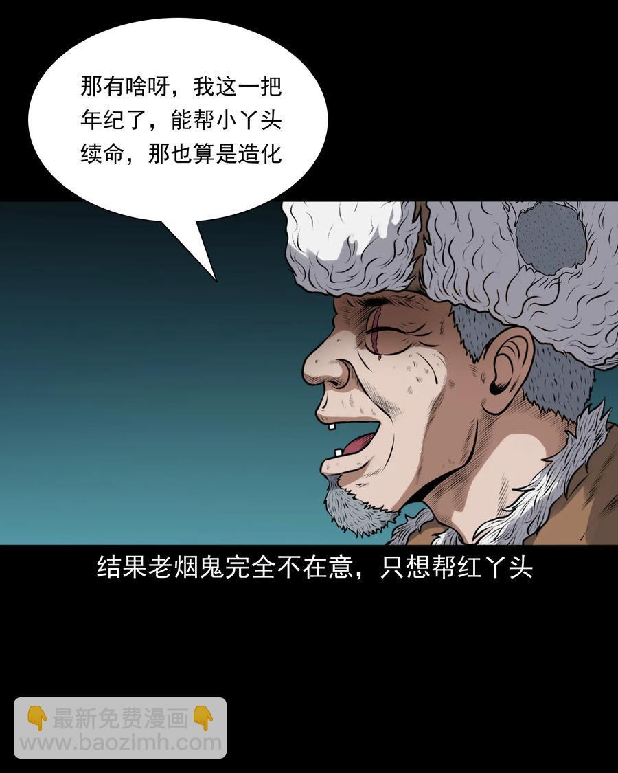 391 老烟鬼 34(1/2)-第393话
