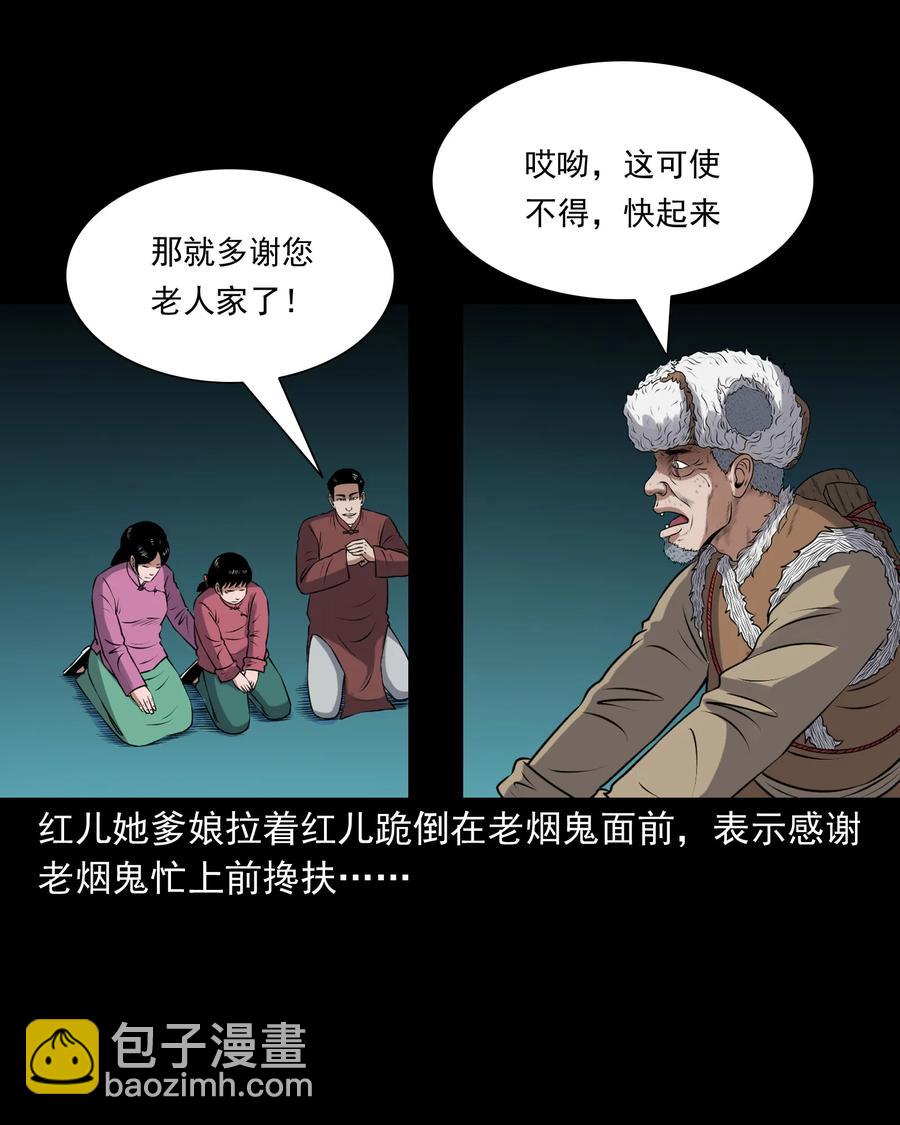 391 老烟鬼 34(1/2)-第393话