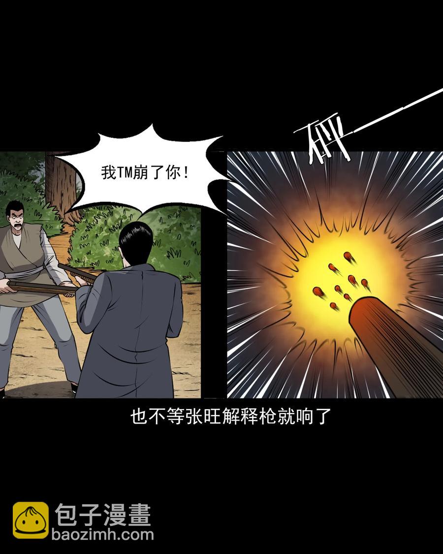 391 老烟鬼 34(1/2)-第393话