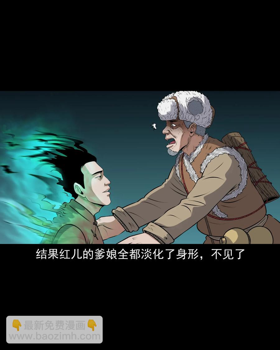 391 老烟鬼 34(1/2)-第393话