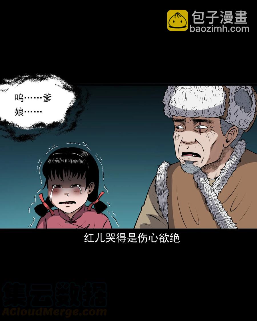 391 老烟鬼 34(1/2)-第393话