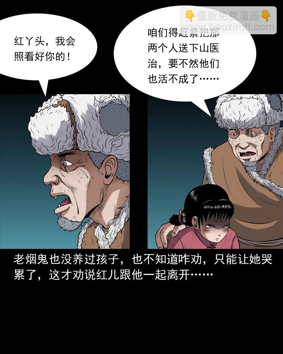 391 老烟鬼 34(1/2)-第393话