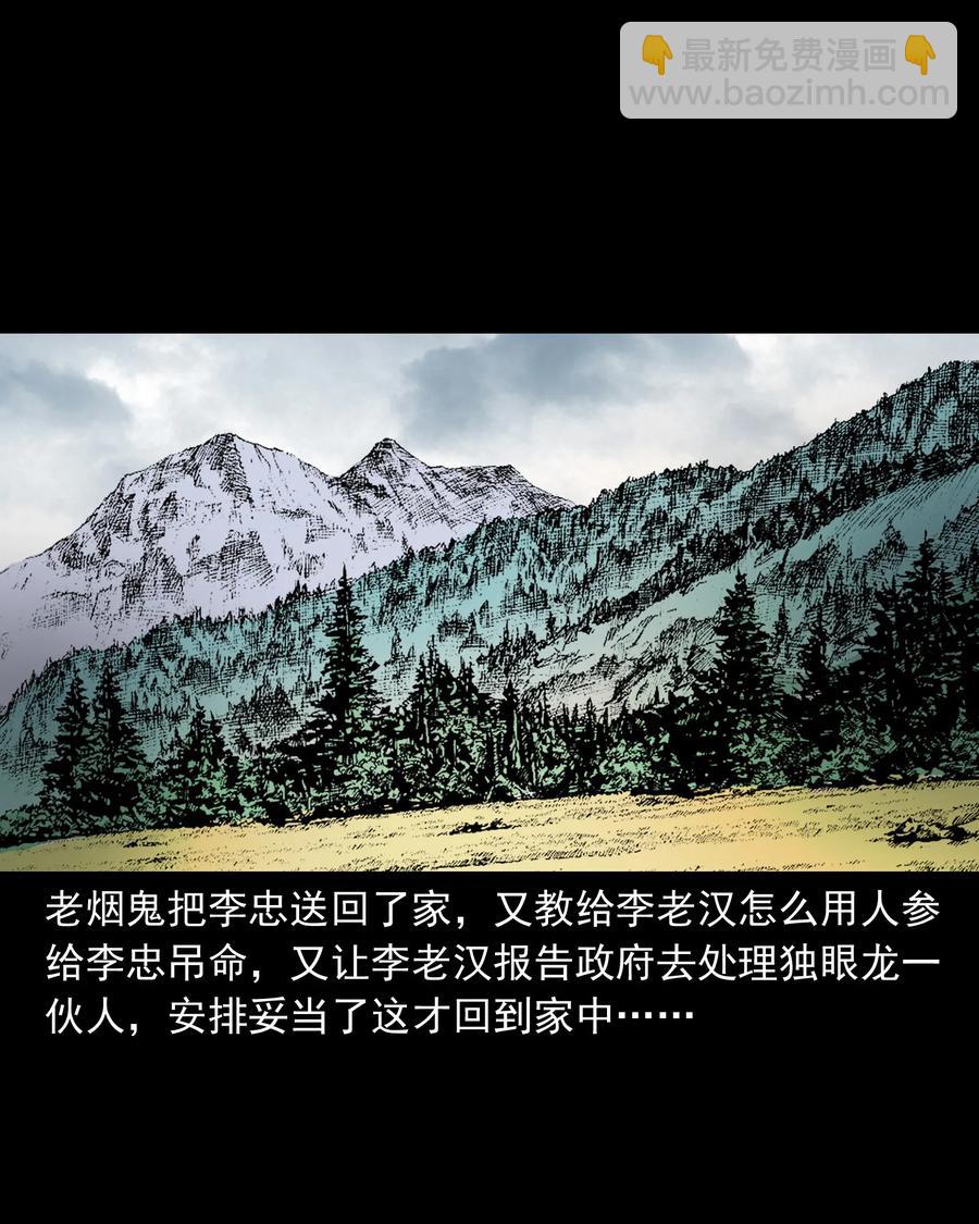 391 老烟鬼 34(1/2)-第393话
