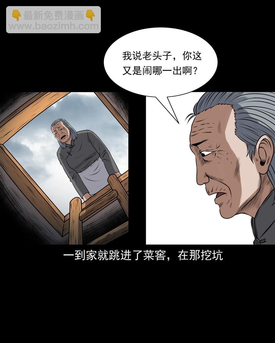 391 老烟鬼 34(1/2)-第393话
