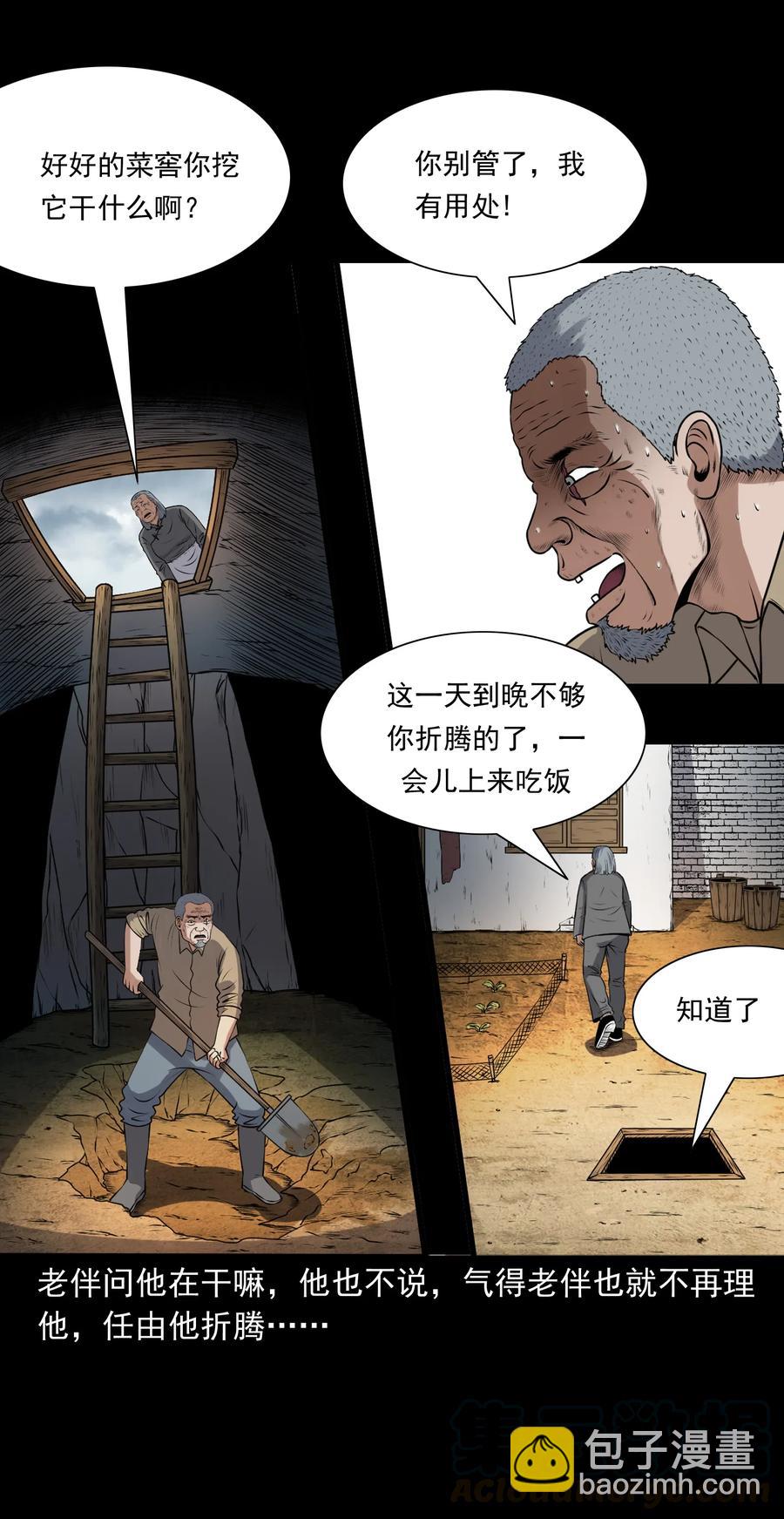 391 老烟鬼 34(1/2)-第393话