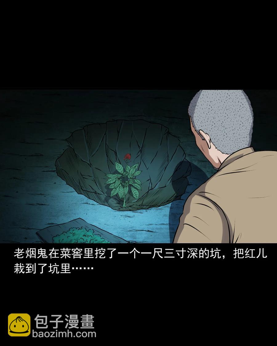 391 老烟鬼 34(1/2)-第393话
