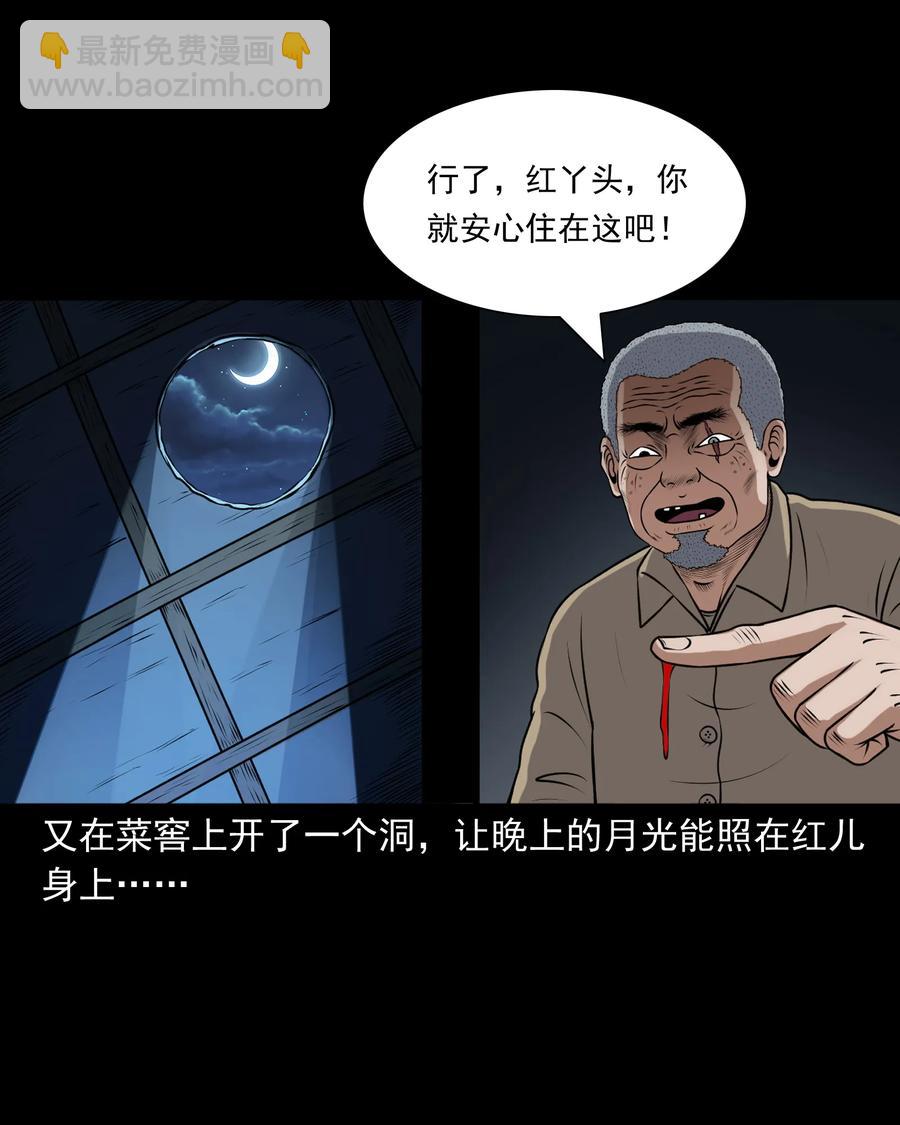 391 老烟鬼 34(1/2)-第393话