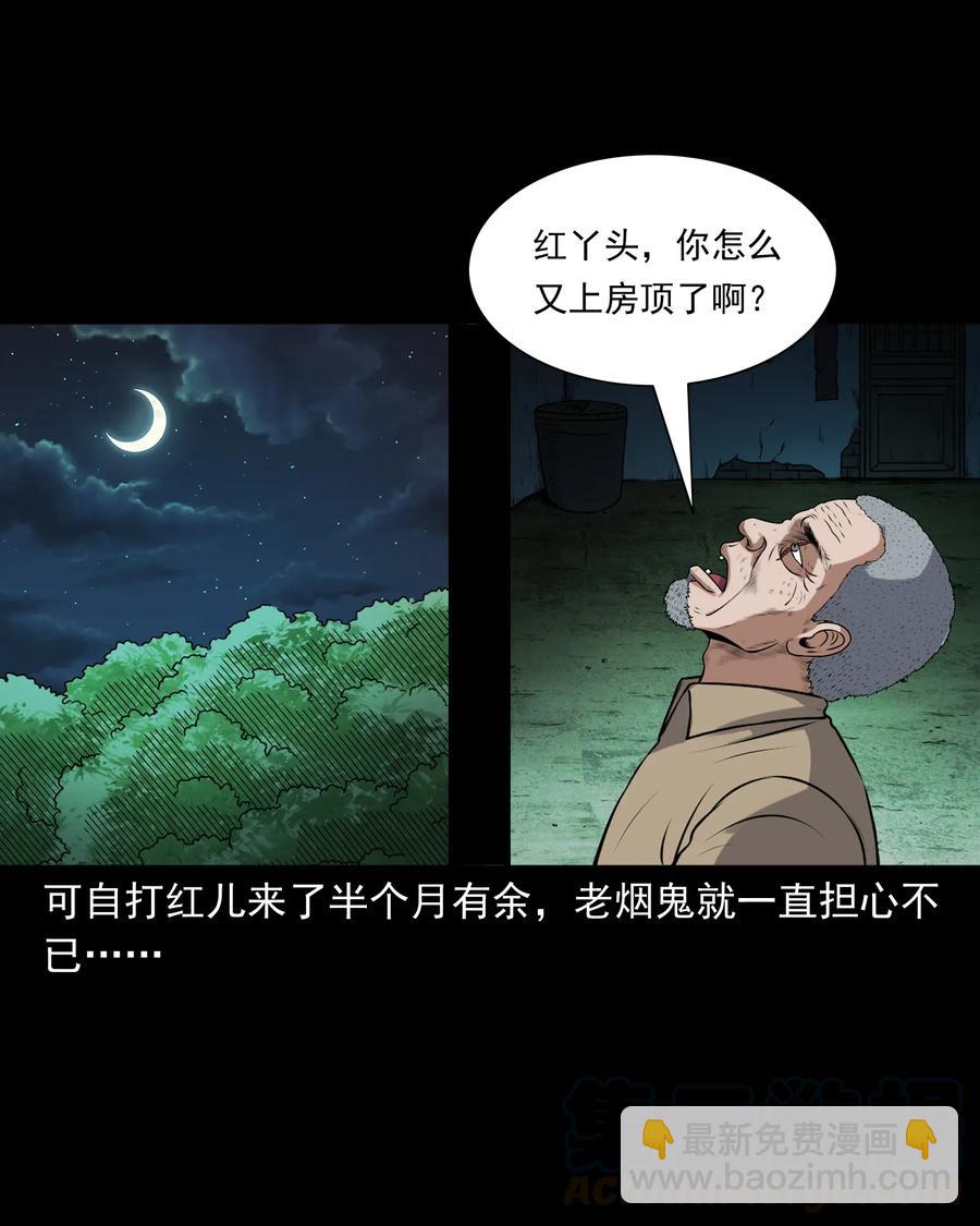 391 老烟鬼 34(1/2)-第393话