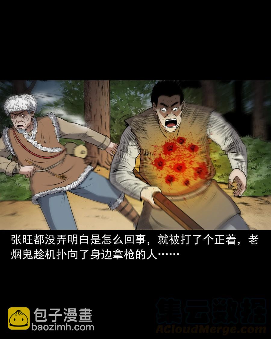 391 老烟鬼 34(1/2)-第393话