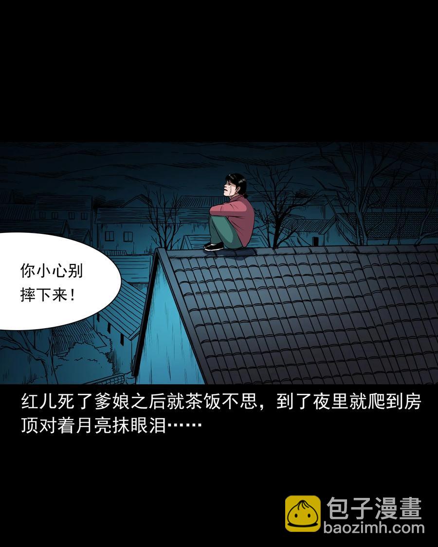 391 老烟鬼 34(1/2)-第393话