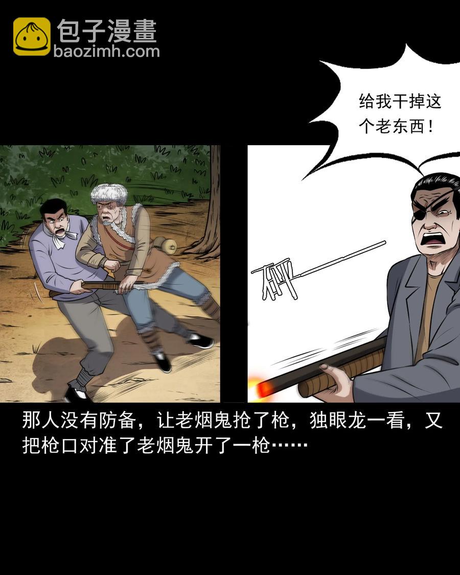 391 老烟鬼 34(1/2)-第393话