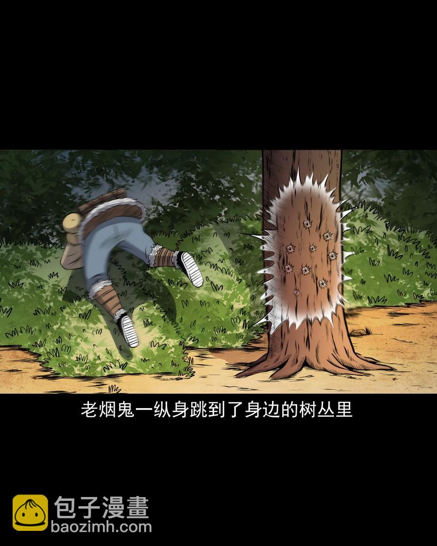391 老烟鬼 34(1/2)-第393话