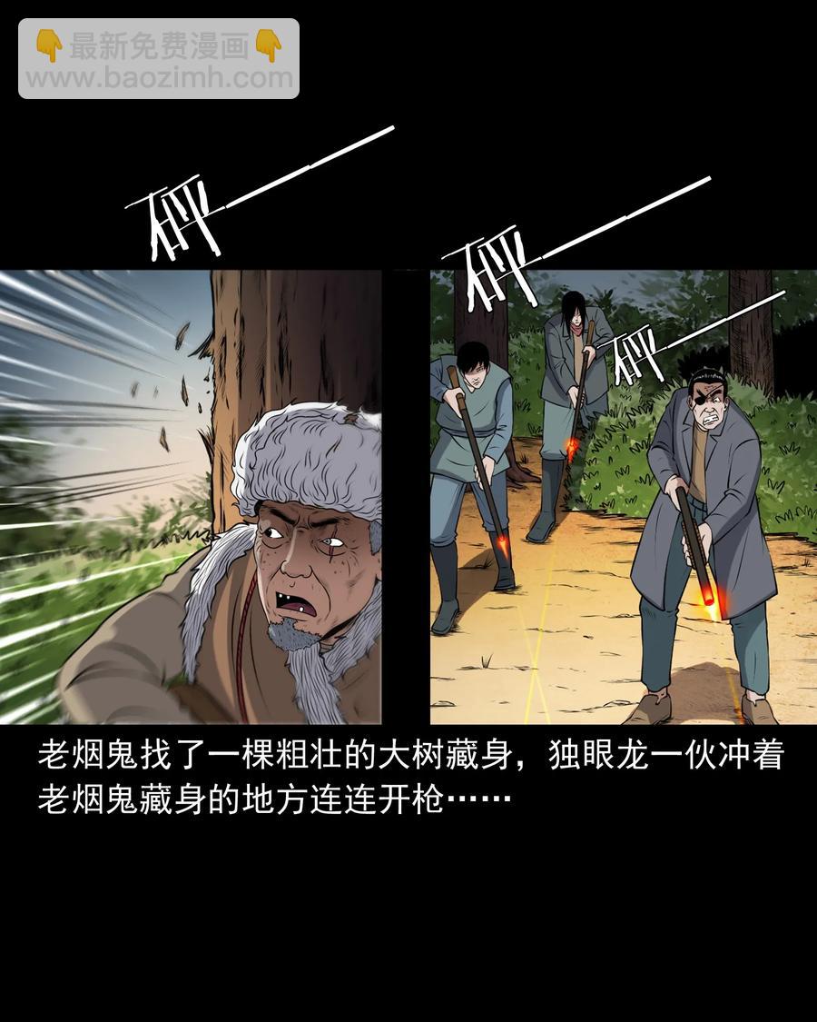 391 老烟鬼 34(1/2)-第393话