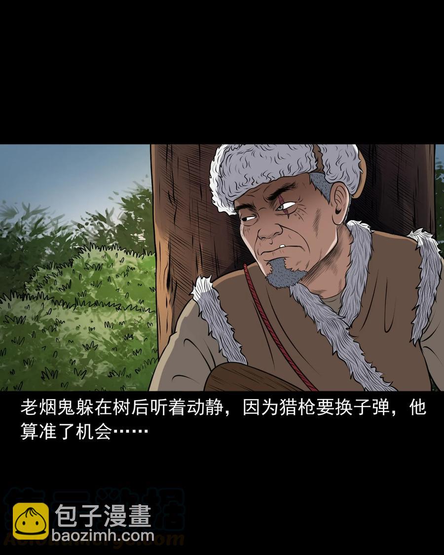 391 老烟鬼 34(1/2)-第393话